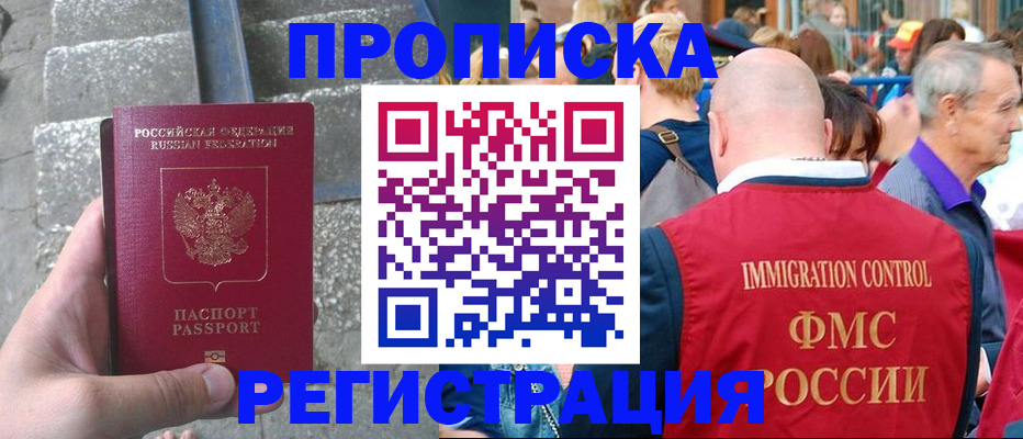 временная регистрация купить в Зеленогорске